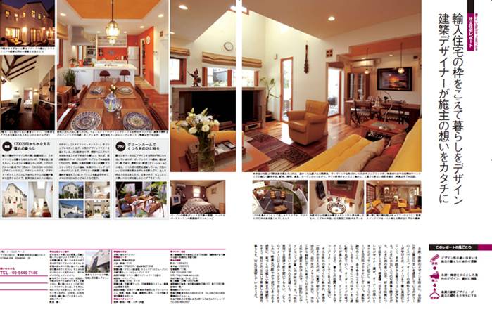 【リクルート 神奈川の注文住宅 2009春夏号】建てたい会社がきっと見つかる「注文住宅レポート」にW様邸が掲載されました。
